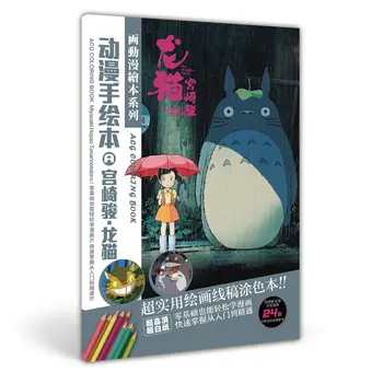 24 pages/knygos Anime Mano Herojus akademinės bendruomenės Natsume Yuujinchou DATA GYVENTI Totoro Spalvinimo Knygelė Vaikams, Tapybos, Piešimo Sąsiuviniai