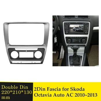2Din Radio fascia Skoda Octavia Auto AC 2010-2013 Audio Stereo konsolių Montavimas Brūkšnys Rinkinys Apdaila Rėmo Adapteris Bezel