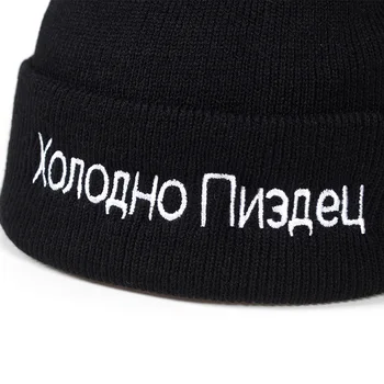 Aukštos Kokybės rusijos Raidė Labai Šalta Atsitiktinis Beanies Vyrų Moterų Mados Megzti Žiemos Skrybėlę Hip-hop Skullies Skrybėlę