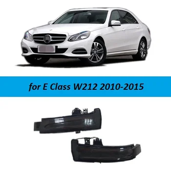 Dinamiškas Indikatorius, indikatorių, Tinka Mercedes Benz E Klase W212 S212 E63 AMG Automobilių Reikmenys