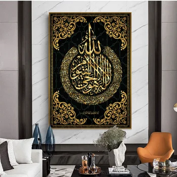 Musulmonų Kaligrafija Drobė Menas, Plakatų Ir grafikos Islamo Meno Drobė Paveikslų Ant Sienos Meno Koranas, Nuotraukų, Namų Puošybai
