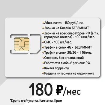 Neribotas Internetas 4G, SIM kortelių, mobiliojo Interneto, LTE