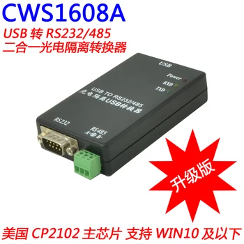 Optinis Izoliacija USB Keitiklis USB RS485USB į RS232 Pramonės Apsaugos nuo Žaibo CWS1608A Versijos