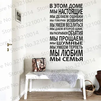 Rusijos specialiosiose taisyklėse, lipdukai ir plakatas freskomis, nuimamas meno tapetai Gyvenimo Kambario sienos lipdukas RU267