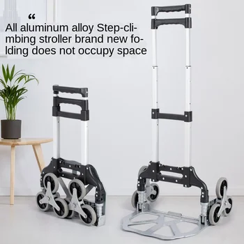 Šiuolaikinės paprastas lankstymo vežimėlio nešimui ir lipant laiptais, Tris kartus nešiojamų šešių varantys pirkinių rėmas Aliuminio lydinio vežimėlis
