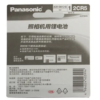 1pack/daug Naujų Originalių Panasonic 2CR5 6 V 1500 mah Ličio Baterija BATERIJOS Nemokamas Pristatymas
