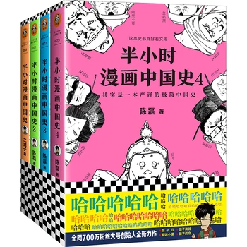 5 knygos/set pusvalandį Kinijos Istorija, Komiksų Kinijos Bendrasis Istorijos Skaitymo Knygos, Istorijos Knygos Istorija