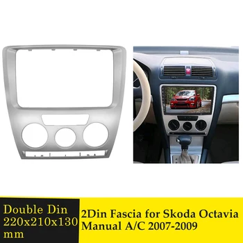 Automobilinis DVD/CD Radijas Stereo 2DIN Fasciją Skydelis Refitting Rėmo Facia Apdaila Įdiegti Mount Kit For Skoda Octavia(2007 M. - 2009 M.) Rankinio A/C