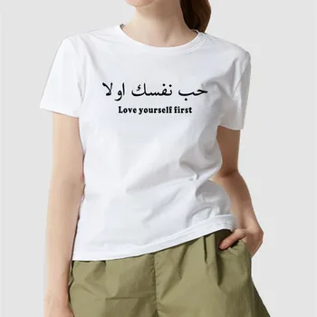 Baltos medvilnės moteris, t-shirt arabų raidė T-shirt O-kaklo trumpomis rankovėmis viršuje atsitiktinis plius dydis moterų marškinėliai mados Harajuku T-shirt