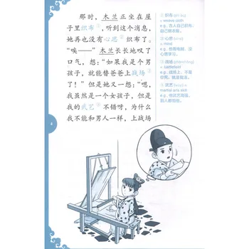 Hua Mulan,Ponia Kariai Kinijos Reader Serijos 2 Lygis : 500 žodyno Žodžiai HSK 2 Kinijos Skaitymo Knyga