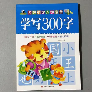 Mielas Rašyti Kinų Knyga 300 Pagrindinių Kinijos Ženklų Su Nuotraukomis Copybook Ikimokyklinio amžiaus Vaikams