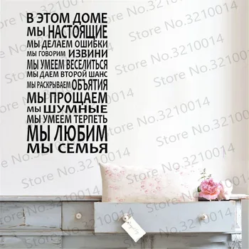 Rusijos specialiosiose taisyklėse, lipdukai ir plakatas freskomis, nuimamas meno tapetai Gyvenimo Kambario sienos lipdukas RU267
