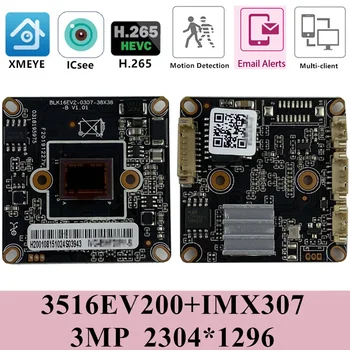 Sony IMX307+3516EV200 H. 265 HD IP vaizdo Kameros Modulis Valdybos 3MP Mažo apšvietimo 2304*1296 ONVIF CMS XMEYE P2P RTSP Judesio Aptikimo