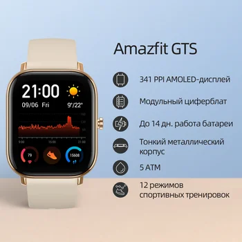 Глобальная версия Amazfit GTS Smart Žiūrėti 5ATM Водонепроницаемый плавательный SmartWatch NAUJAS 14 дней Батарея Muzikos Valdymo для т