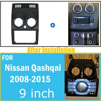 Automobilių fascia NISSAN Qashqai 2007-Dvigubo Din 9Inch prietaisų Skydelio Įdiegti Fascias Skydelis Automobilių Dvd Rėmo Pritvirtinkite Montavimo Rinkiniai