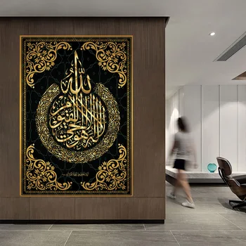 Musulmonų Kaligrafija Drobė Menas, Plakatų Ir grafikos Islamo Meno Drobė Paveikslų Ant Sienos Meno Koranas, Nuotraukų, Namų Puošybai