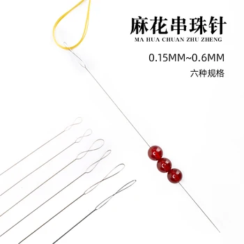 Oar twist pearl adatos specialios adatos perlų auskarų Zawalcowany adata string adata papildomų baudos praduriama adata ir 0,15-0,6 mm