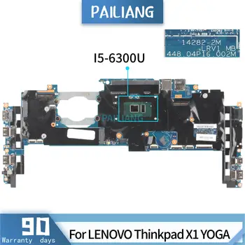 PAILIANG Nešiojamojo kompiuterio motininė plokštė LENOVO Thinkpad X1 JOGOS 14282-2M Mainboard Core SR2F0 I5-6300U Su 8G RAM IŠBANDYTI DDR3