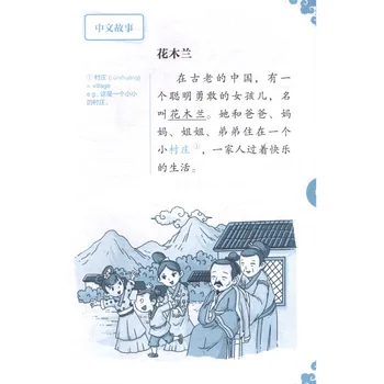 Hua Mulan,Ponia Kariai Kinijos Reader Serijos 2 Lygis : 500 žodyno Žodžiai HSK 2 Kinijos Skaitymo Knyga