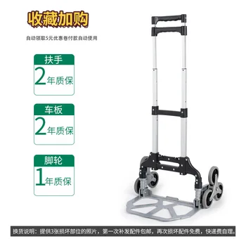 Šiuolaikinės paprastas lankstymo vežimėlio nešimui ir lipant laiptais, Tris kartus nešiojamų šešių varantys pirkinių rėmas Aliuminio lydinio vežimėlis