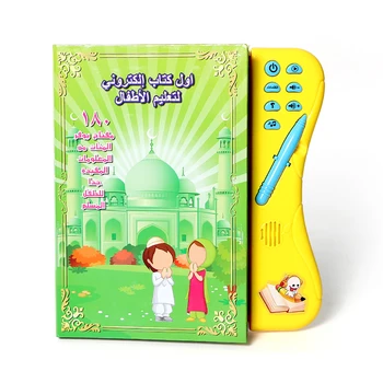Arabų Kalba, E-Mokymosi knyga Mašina Žaislo Knygos Vaikams Mokymosi Laiške Šventasis Koranas Daugiafunkcį Skaityti Knygos, Žaislai